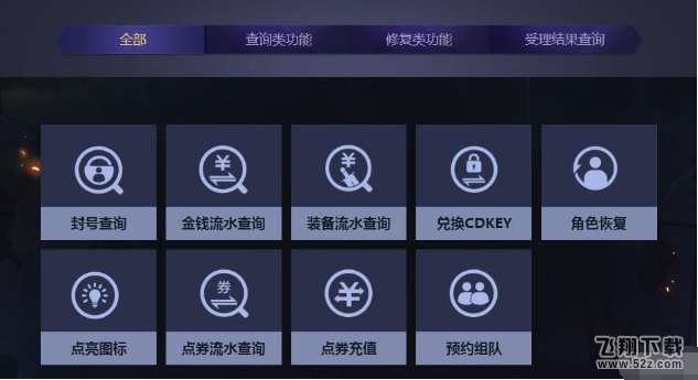 dnf圣耀服务系统地址