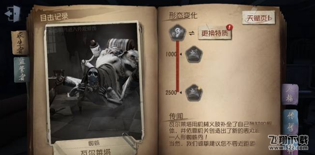 第五人格监管者哪个比较强_第五人格监管者最强选择介绍