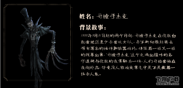 第五人格监管者哪个比较强_第五人格监管者最强选择介绍
