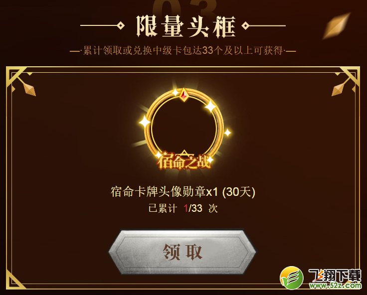 dnf宿命卡牌头衔勋章如何获得_dnf宿命卡牌头衔勋章获得方法介绍