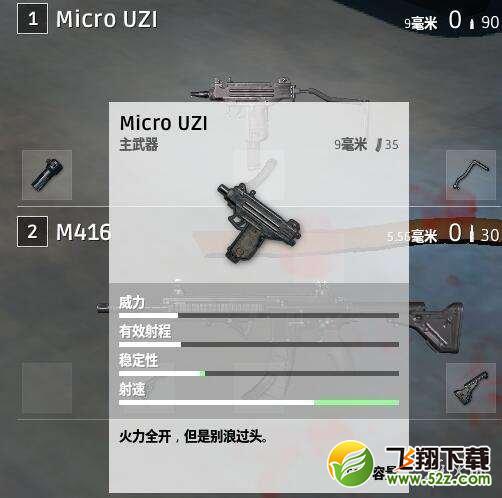 绝地求生uzi如何使用_绝地求生uzi使用技巧介绍