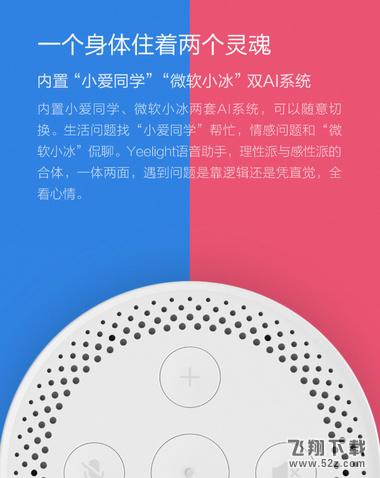 Yeelight语音助手是什么_Yeelight语音助手如何用