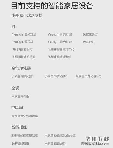 Yeelight语音助手是什么_Yeelight语音助手如何用