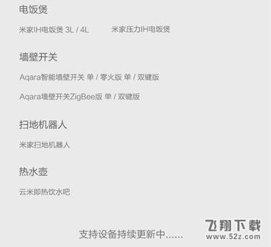 Yeelight语音助手是什么_Yeelight语音助手如何用