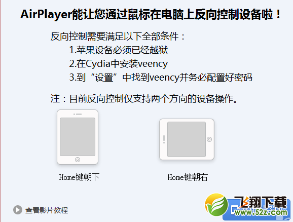 升级ios11后为什么投屏会失败_苹果ios11无法投屏解决方法介绍