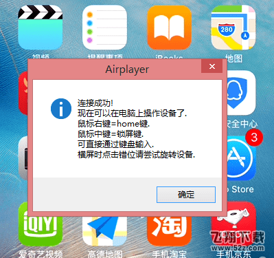 升级ios11后为什么投屏会失败_苹果ios11无法投屏解决方法介绍