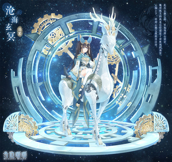 奇迹暖暖2018元旦四神之战套装怎么获取 奇迹暖暖2018四神之战奖励介绍