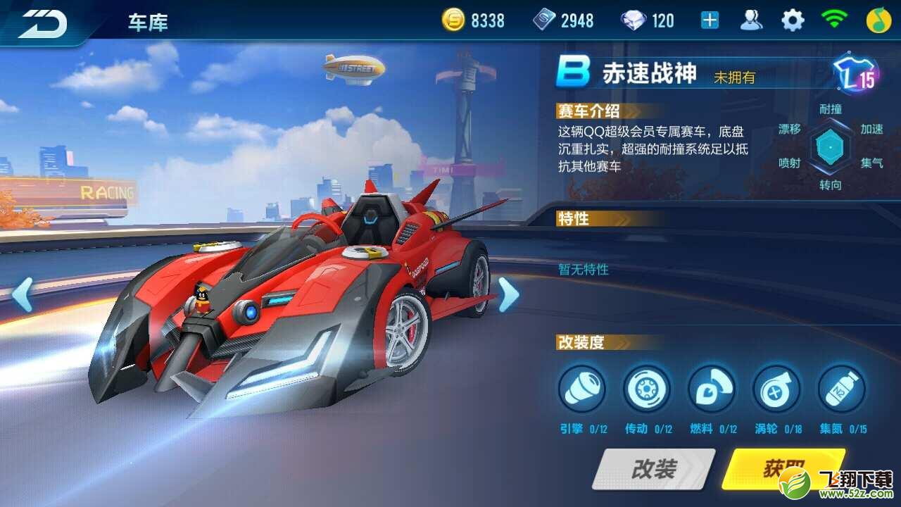 QQ飞车手游中QQ超级会员有什么用 QQ超级会员在QQ飞车手游中有什么特权