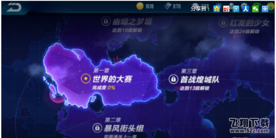 qq飞车手游怎么刷点券 qq飞车手游刷点券教程