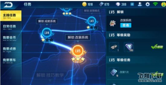 qq飞车手游怎么刷点券 qq飞车手游刷点券教程