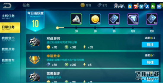 qq飞车手游怎么刷点券 qq飞车手游刷点券教程