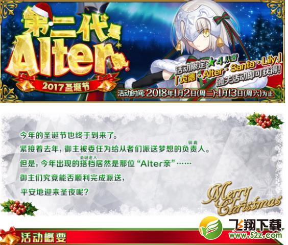 FGO2018活动攻略流程汇总介绍