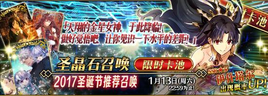 FGO2018活动攻略流程汇总介绍