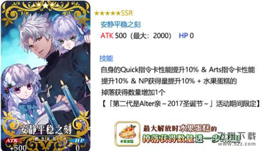 FGO2018活动攻略流程汇总介绍