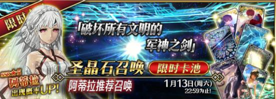 FGO2018活动攻略流程汇总介绍