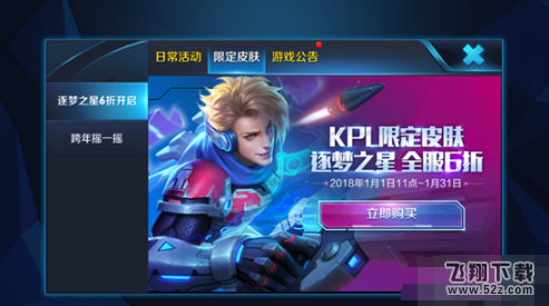王者荣耀老司机头像框怎么获得 老司机头像框获得攻略