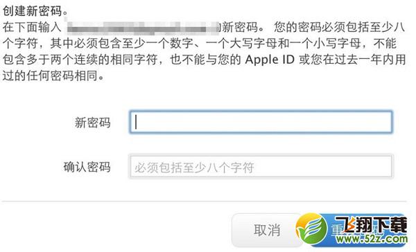 icloud邮箱密码忘了怎么办_苹果icloud邮箱密码忘了解决方法介绍