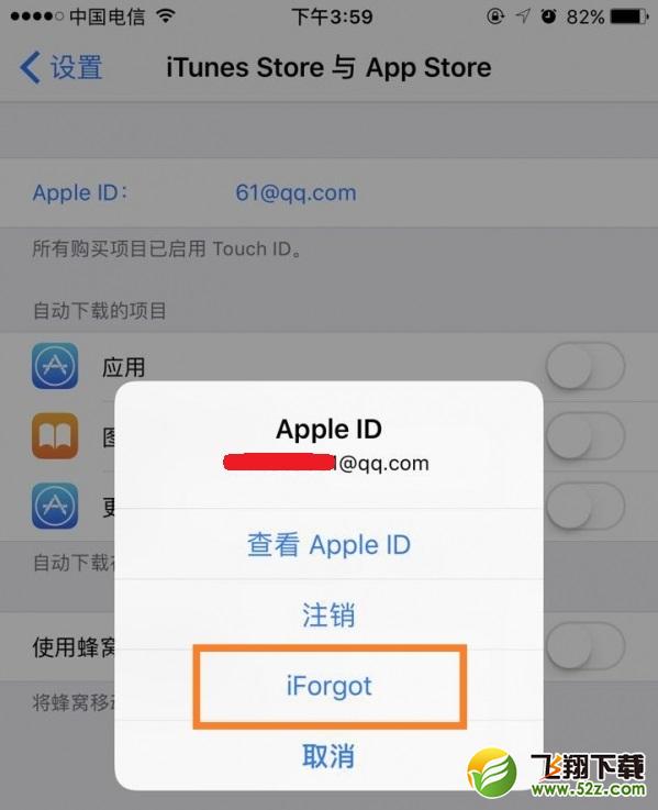 icloud邮箱密码忘了怎么办_苹果icloud邮箱密码忘了解决方法介绍