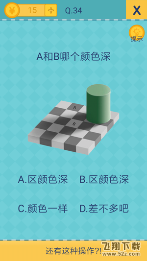 我去还有这种操作2第34关攻略_我去还有这种操作2手游图文攻略大全