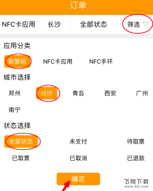 闪客蜂购买地铁票怎么取票 闪客蜂地铁票取票流程