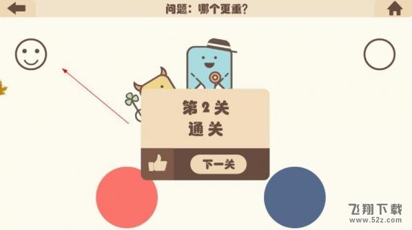 疯狂的手机第2关怎么玩_疯狂的手机第2关通关攻略