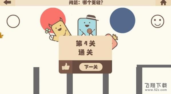 疯狂的手机第4关怎么玩_疯狂的手机第4关通关攻略