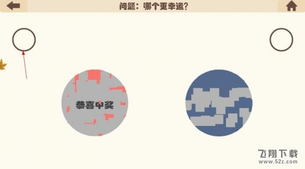 疯狂的手机第5关怎么玩_疯狂的手机第5关通关攻略