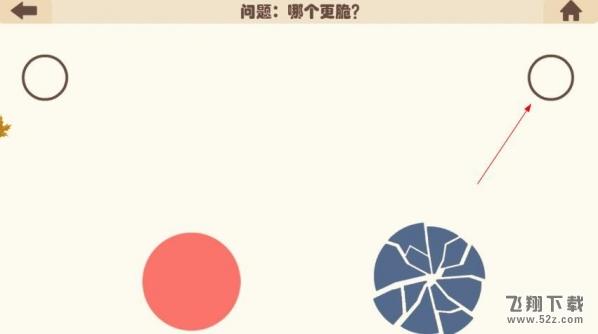 疯狂的手机第11关怎么玩_疯狂的手机第11关通关攻略