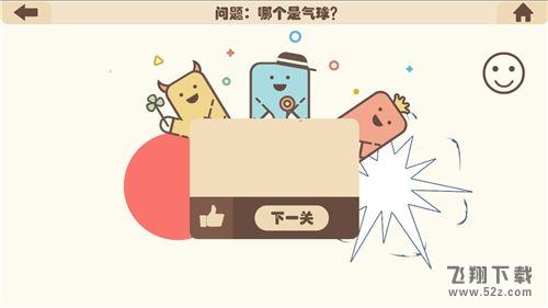 疯狂的手机第14关怎么玩_疯狂的手机第14关通关攻略