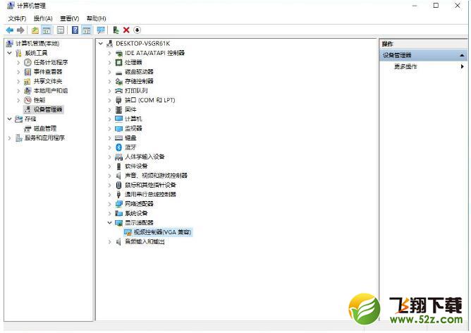 驱动人生驱动哥解决Win10驱动不兼容