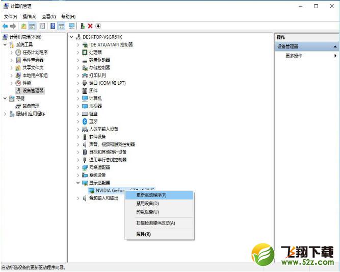 驱动人生驱动哥解决Win10驱动不兼容