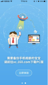 相册飞船换新装，新logo火力全开