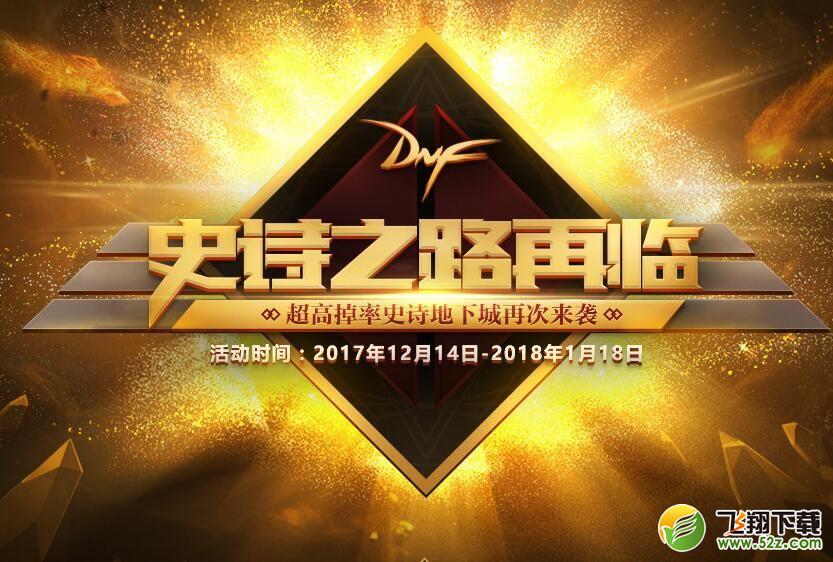 dnf深渊硬币获取攻略_dnf深渊硬币兑换奖励一览