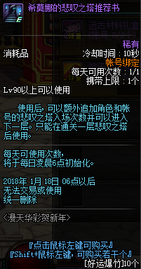 dnf希莫娜的悲叹之塔推荐书如何获得_dnf希莫娜的悲叹之塔推荐书获得方法介绍