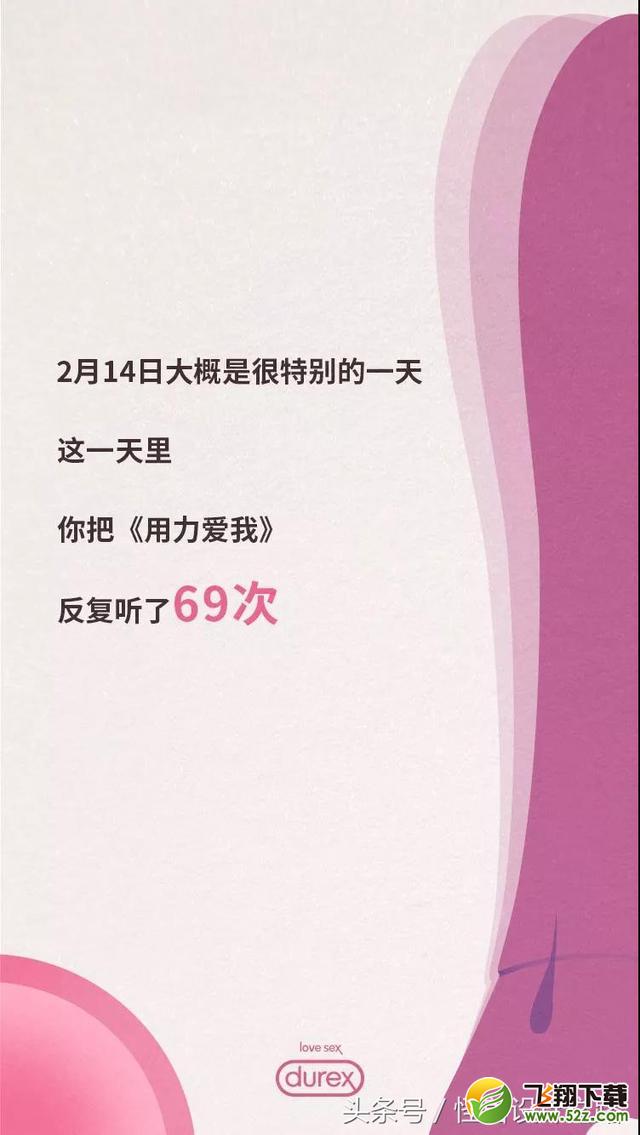 2017杜蕾斯年度总结_杜蕾斯2017床上总结_杜蕾斯2017年终文案