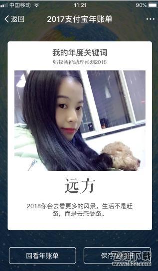 支付宝年度关键词远方是什么意思_支付宝年度关键词远方代表含义