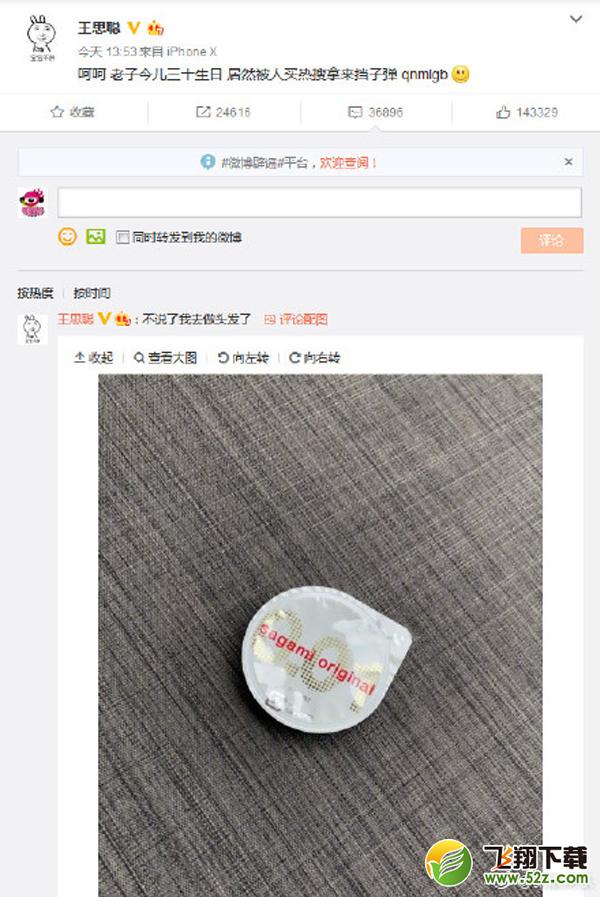 老婆做头发什么梗_老婆做头发什么意思_老婆做头发去了出处介绍