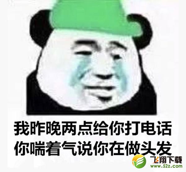 老婆做头发什么梗_老婆做头发什么意思_老婆做头发去了出处介绍