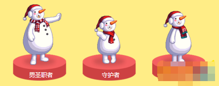 dnf2018雪人装扮是永久的吗 雪人装扮帽子和上衣使用期限