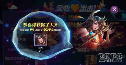 王者荣耀梦奇的奇幻梦境幸运值怎么提升 幸运值提升方法攻略
