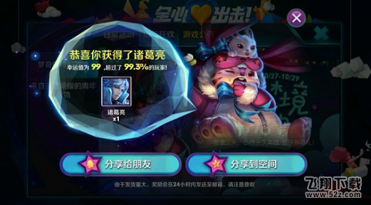 王者荣耀梦奇的奇幻梦境幸运值怎么提升 幸运值提升方法攻略