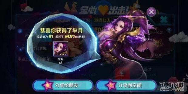 王者荣耀梦奇的奇幻梦境幸运值怎么提升 幸运值提升方法攻略