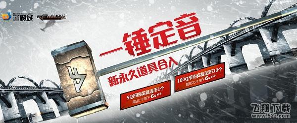cf一锤定音2018活动网址_cf一锤定音1月活动地址