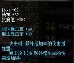 DNF悲叹的耳环袖珍罐能开出什么 悲叹的耳环袖珍罐耳环属性介绍