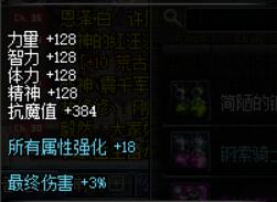 DNF悲叹的耳环袖珍罐能开出什么 悲叹的耳环袖珍罐耳环属性介绍