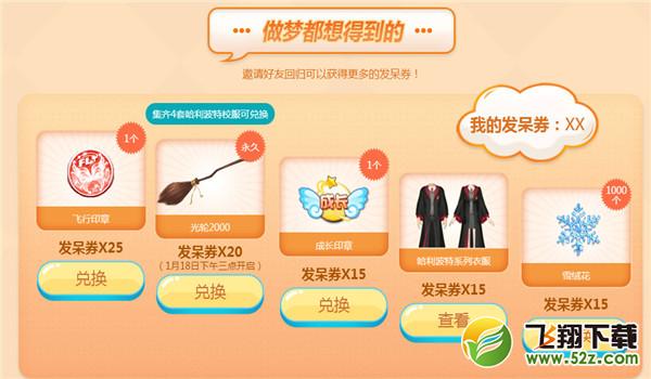 qq炫舞新年白日梦活动网址2018_qq炫舞白日梦想家活动地址2018