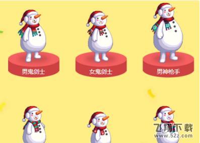 DNF2018雪人套可以用代币券购买么 1月4日雪人套获取攻略