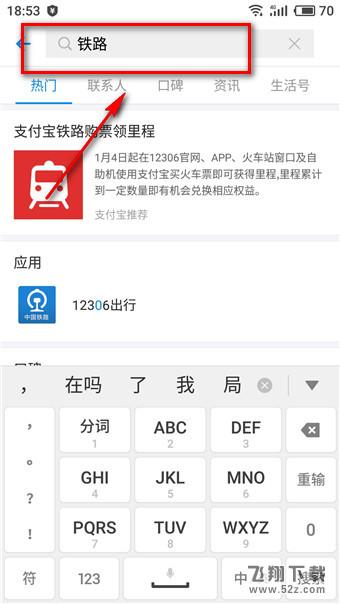 支付宝火车票权益卡怎么领_支付宝火车票权益卡怎么用