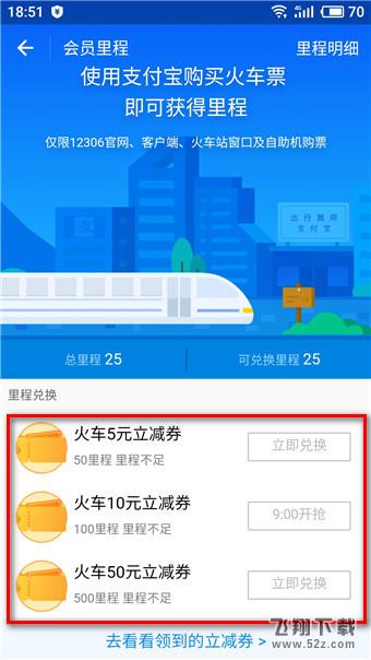 支付宝火车票权益卡怎么领_支付宝火车票权益卡怎么用