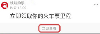 支付宝火车票权益卡怎么领_支付宝火车票权益卡怎么用